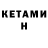 КЕТАМИН ketamine Nattapong Lertwanarin