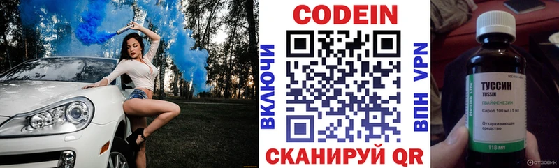 как найти наркотики  Мостовской  omg маркетплейс  Codein напиток Lean (лин) 