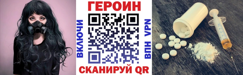 Героин хмурый  что такое   Мостовской 