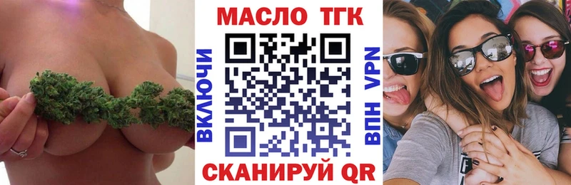 ТГК вейп с тгк  Мостовской 