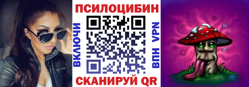 Псилоцибиновые грибы мицелий  Мостовской 